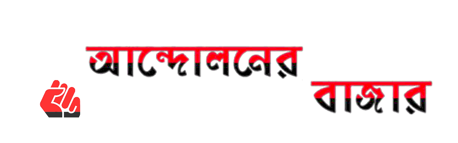 andoloner bazar digital