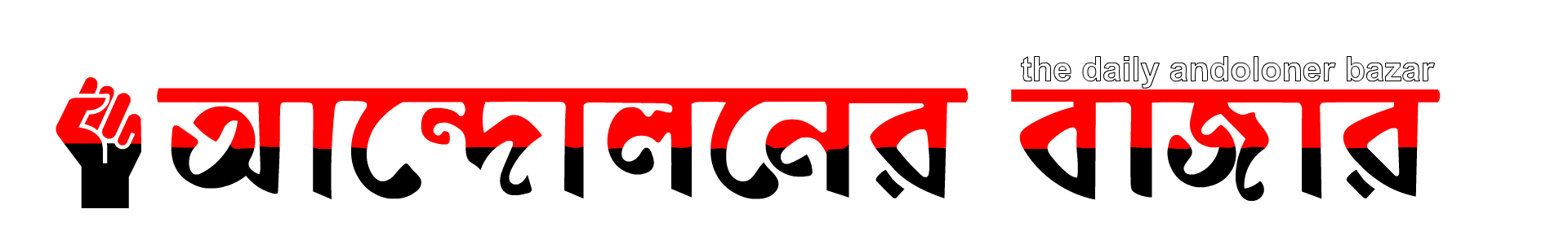 andoloner bazar digital